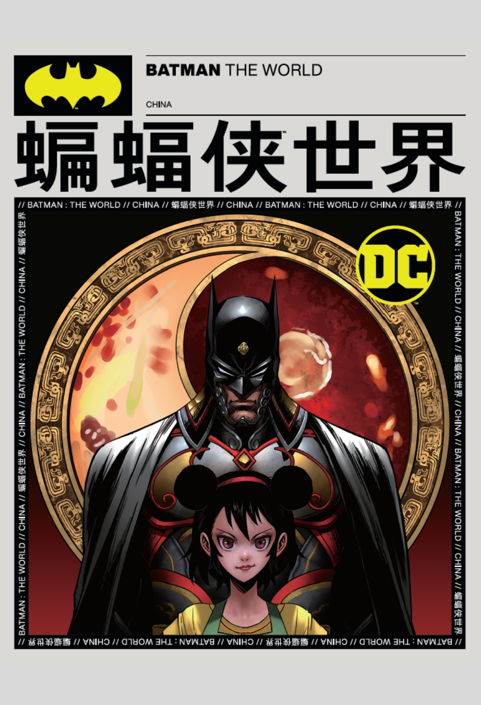 Batman: The World China | Patch Tee